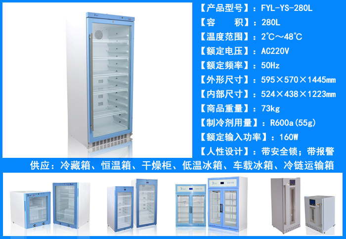 280L恒温箱_副本.jpg