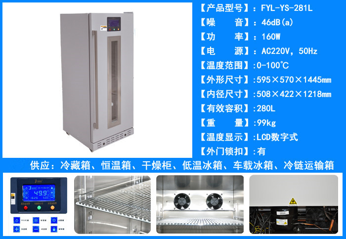281L恒温箱_副本.jpg