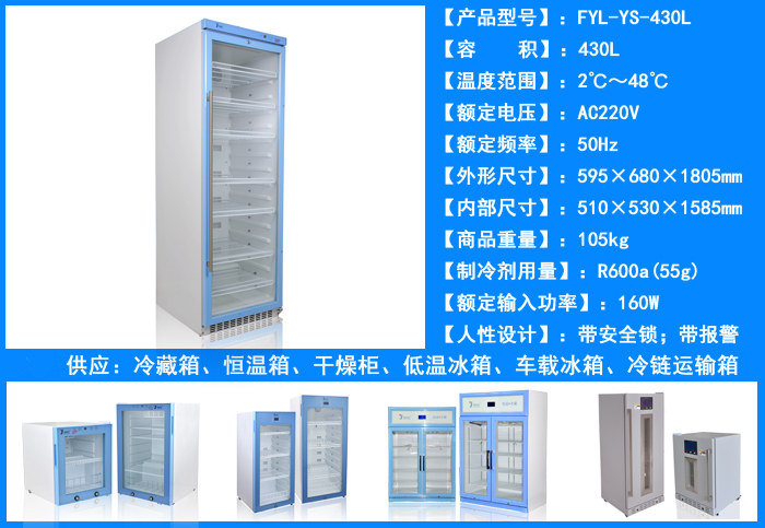 430L恒温箱_副本.jpg