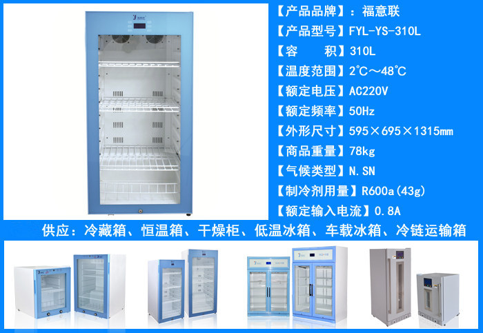 310L恒温箱_副本.jpg