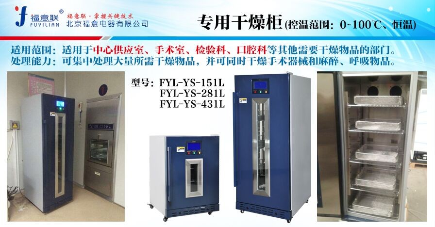 干燥柜.jpg