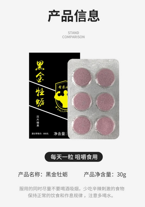 康纳黑金牡蛎片.png
