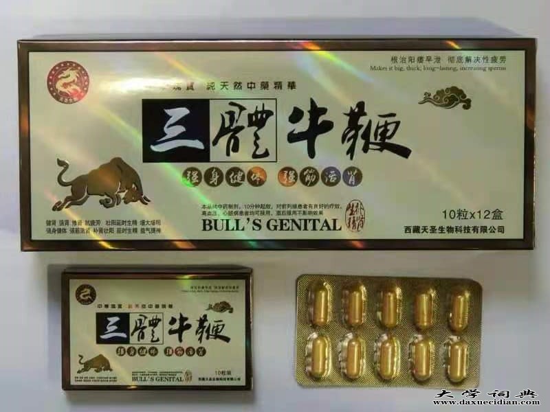 三体牛鞭.jpg