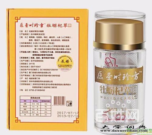 时珍雄花牡蛎片.jpg