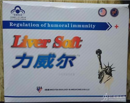 力威尔胶囊.jpg