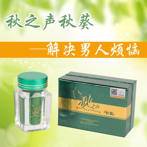 秋之声秋葵2.jpg