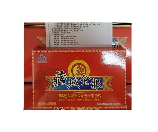 藏域金根.png