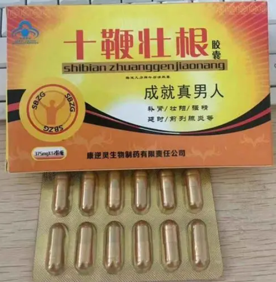 十鞭壮根胶囊.png