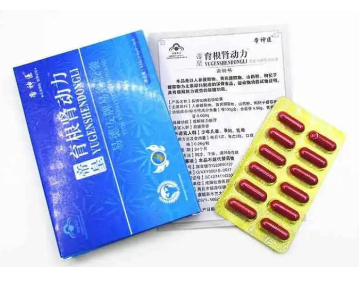 帝皇育根肾动力.png