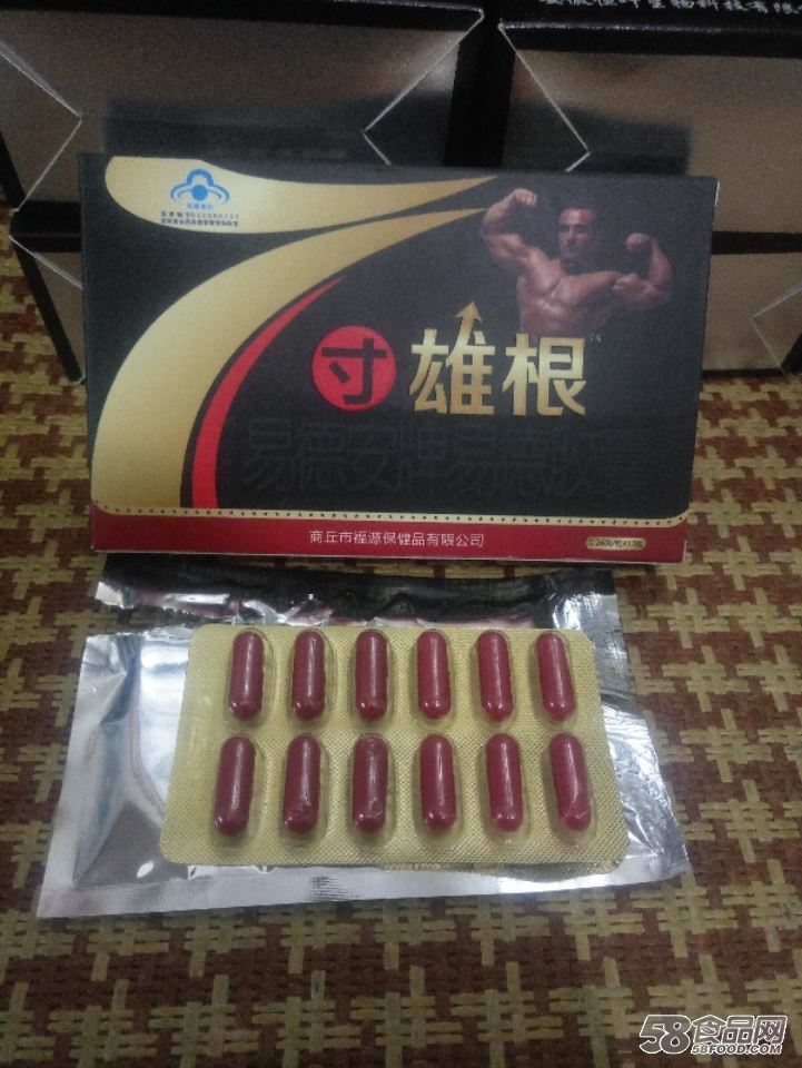 7寸雄根1.jpg