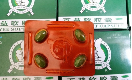 百益软胶囊.png