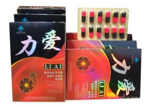 力爱胶囊.jpg
