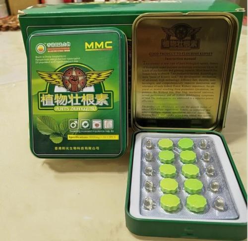 植物壮根素.jpg