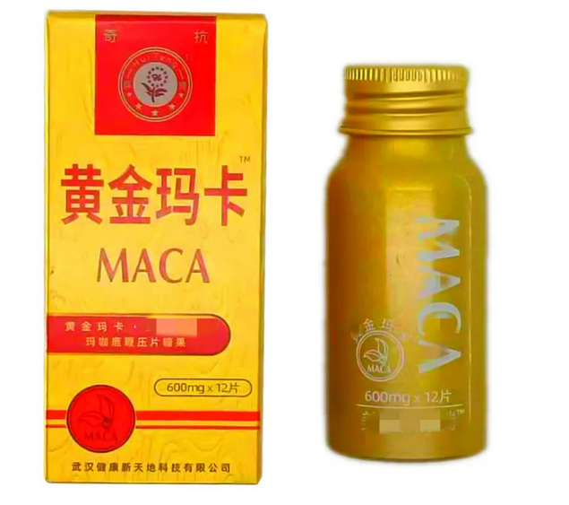 黄金玛卡.png