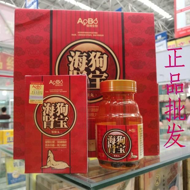 海狗肾宝丸.jpg