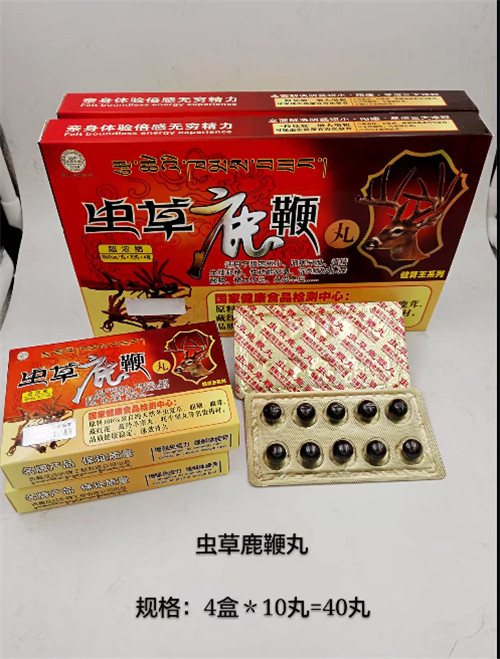 虫草鹿鞭丸小丸功效作用价格多少 新品上市一览表