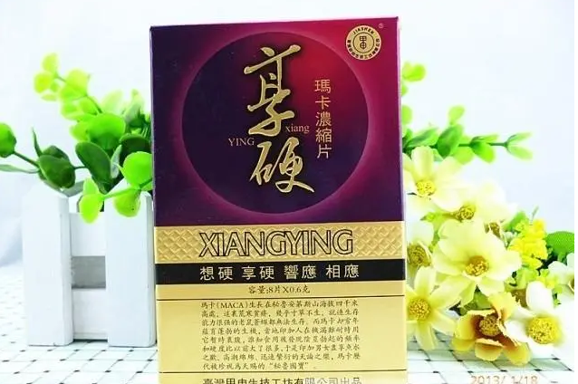 享硬玛卡浓缩片.png