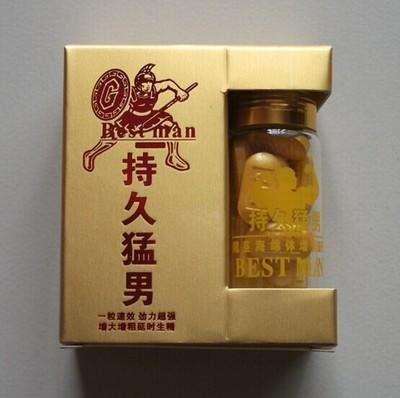 持久猛男.jpg