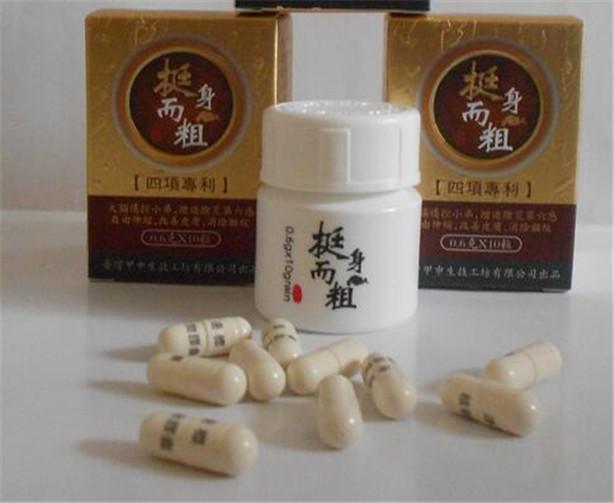 挺身而粗2.jpg