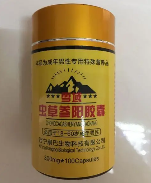 雪域虫草参阳胶囊.png