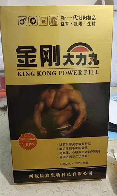 金刚大力丸.jpg