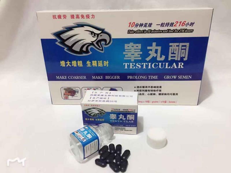 睾丸酮.jpg