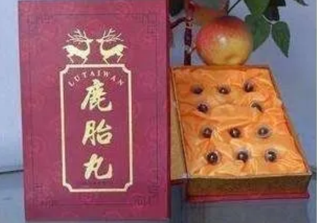 鹿胎丸.png