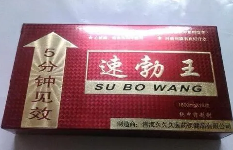速勃延时王.png