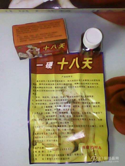 一硬十八天.jpg