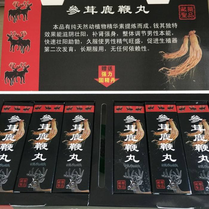 参茸鹿鞭丸.jpg