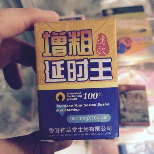 增粗延时王1.jpg