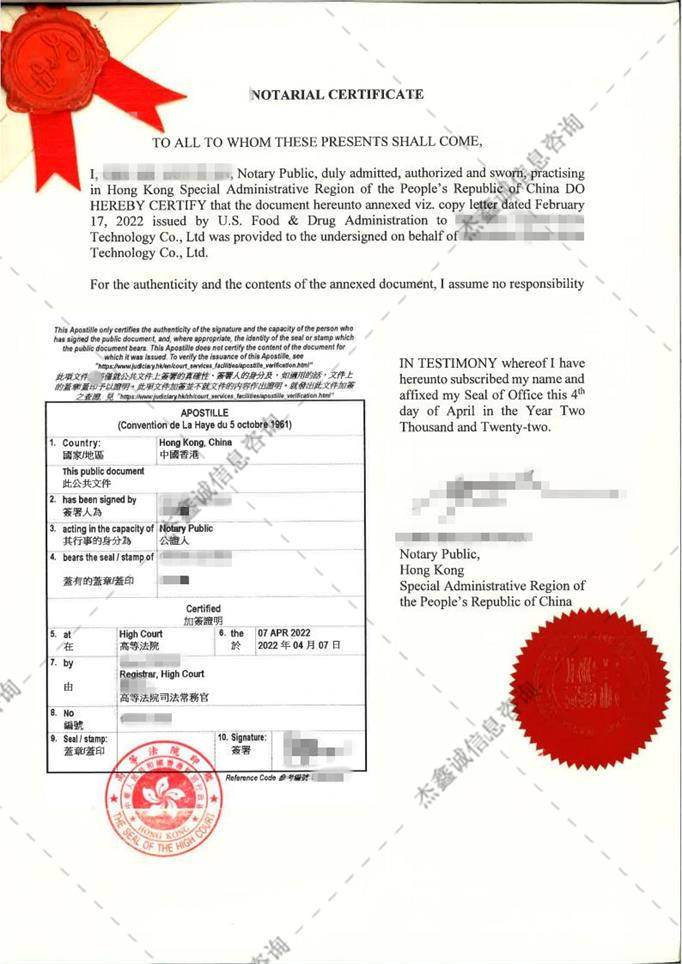 apostille （26）.jpg