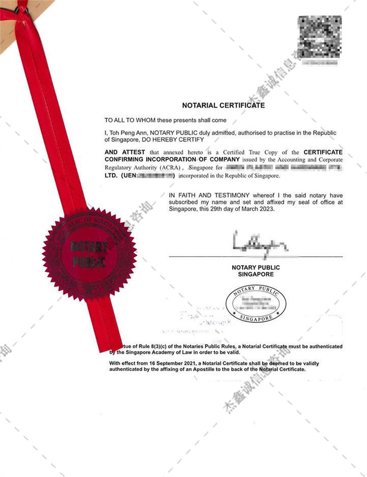 apostille （65）.jpg