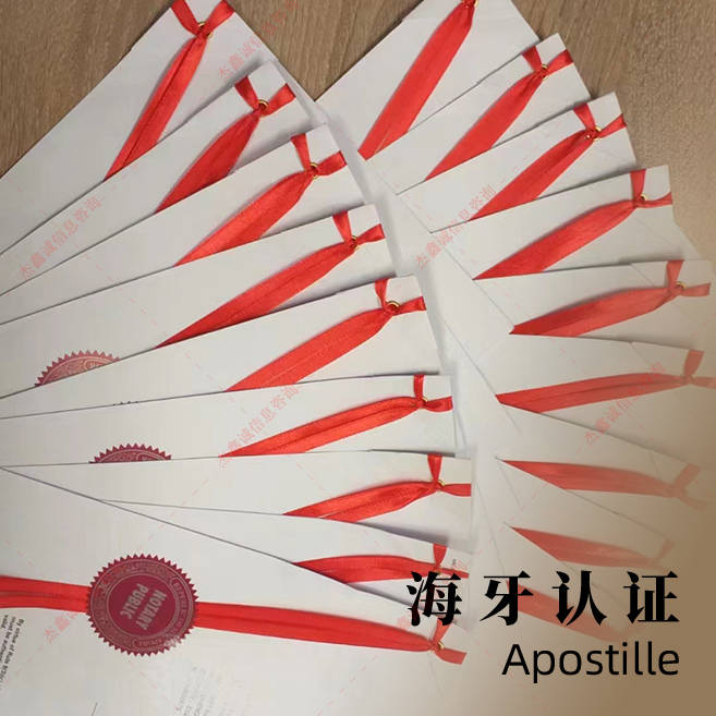 apostille （87）.jpg