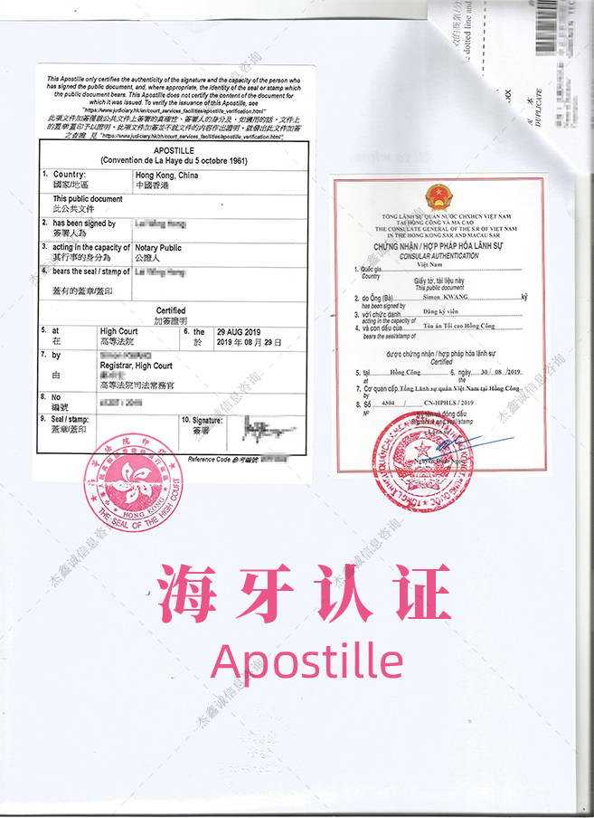 apostille （34）.jpg