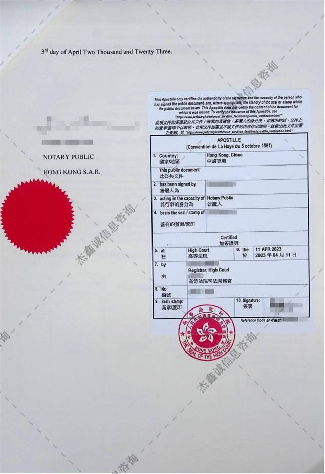 apostille （84）.jpg