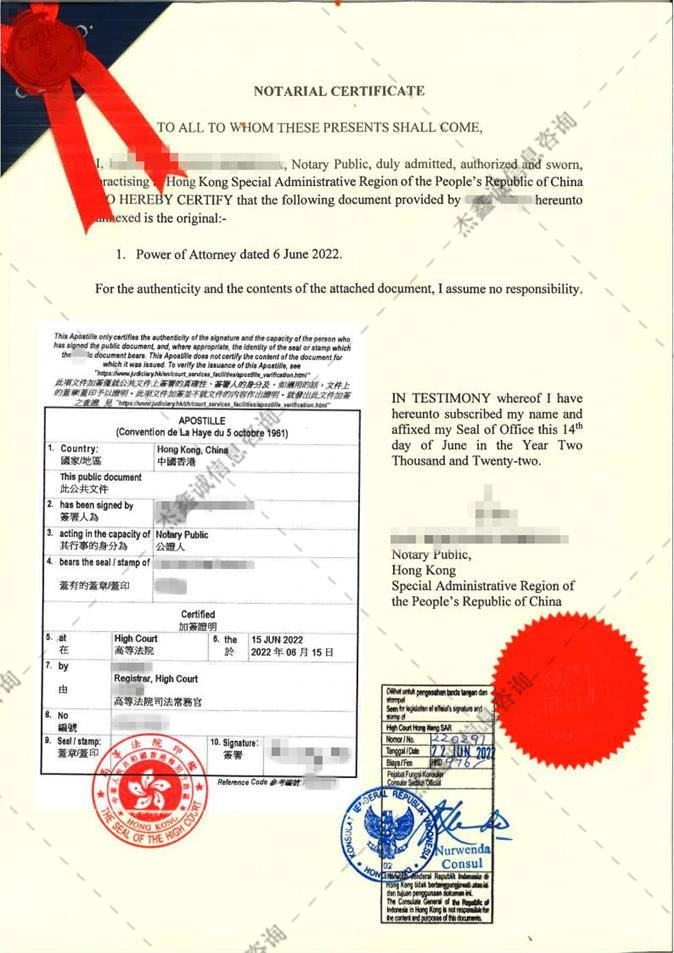 apostille （13）.jpg