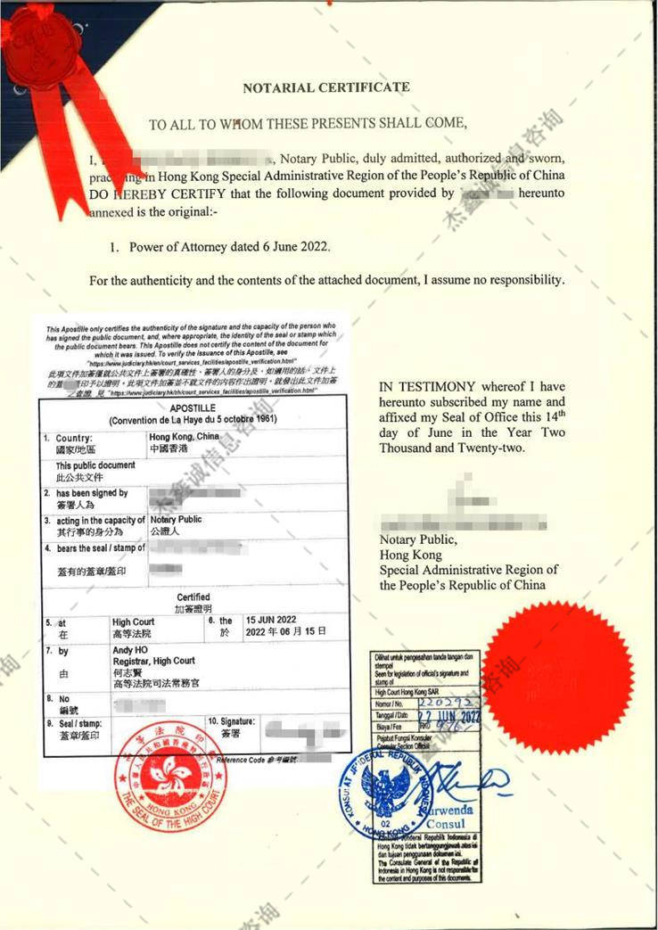 apostille （3）.jpg