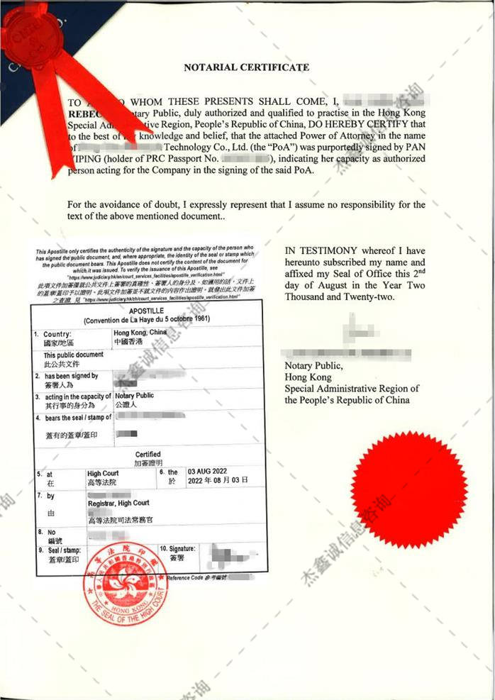 apostille （11）.jpg