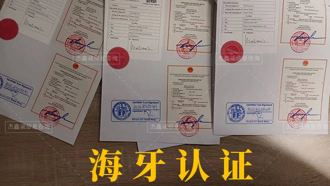 apostille （146）.jpg