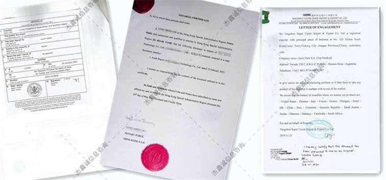 apostille （238）.jpg