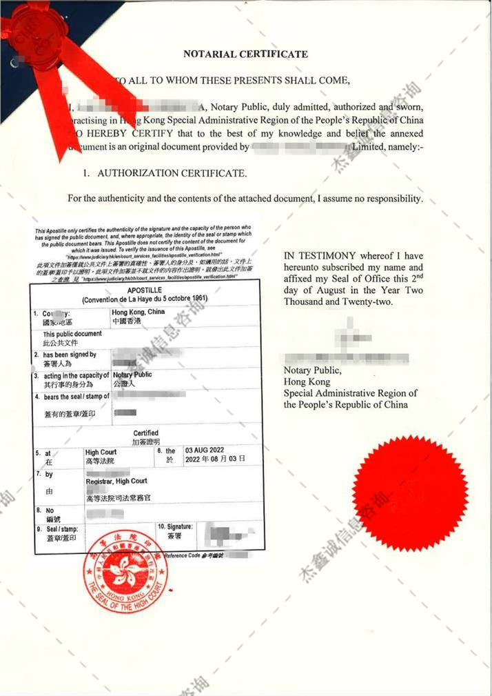apostille （16）.jpg