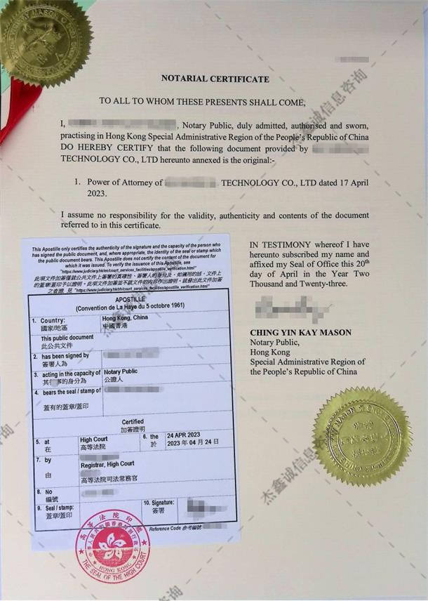 apostille （43）.jpg