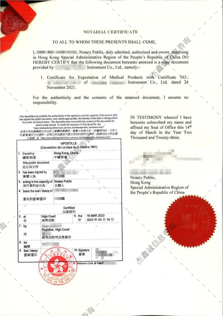 apostille （14）.jpg