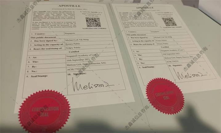 apostille （216）.jpg