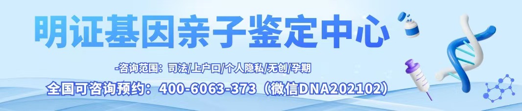 明证基因2.jpg