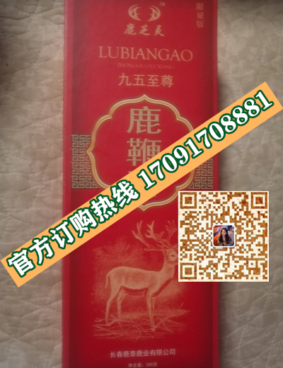 鹿芝灵九五至尊鹿鞭膏11_副本.jpg