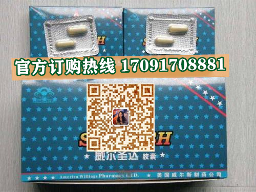 威尔圣达胶囊11_副本.jpg
