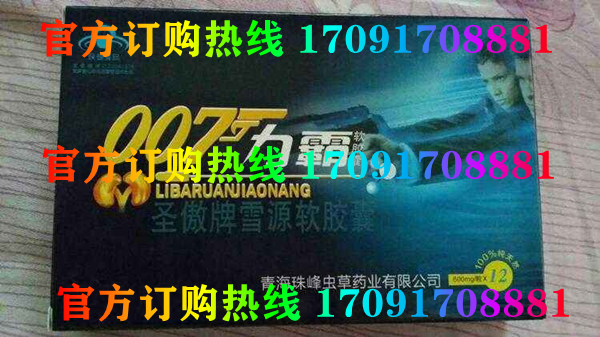 007力霸软胶囊11_副本.png