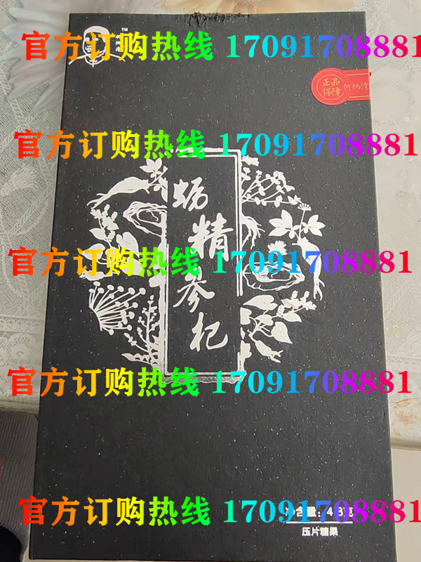 佰龄堂蛎精参杞片33_副本.jpg